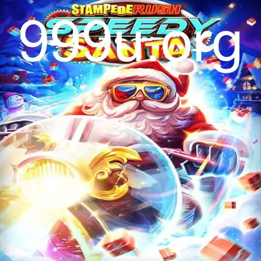 StempedeRushSpeedy